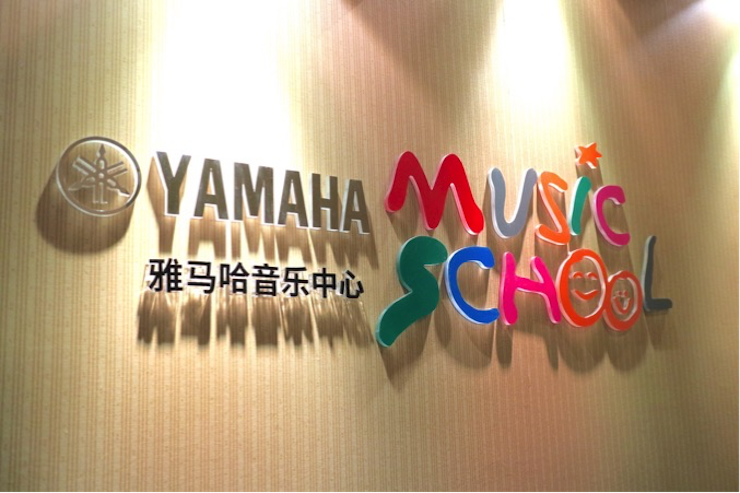 有音乐的生活，就有幸福的生活<br> ～庄闲和游戏音乐中心追求的“音乐综合能力”～