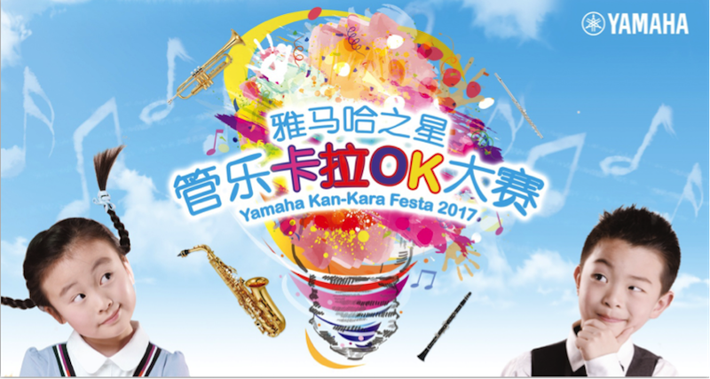 不断创新的庄闲和游戏音乐比赛 <br />～从传统电子琴到吉他女声～