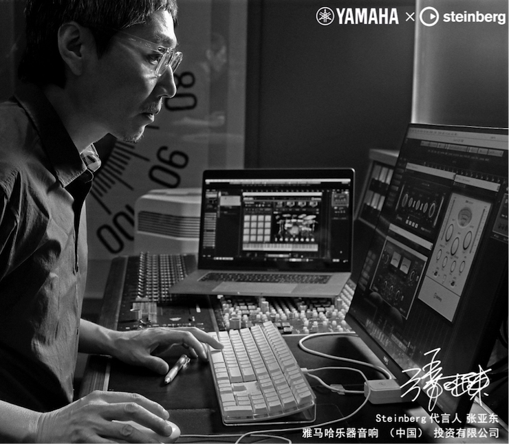 音乐制作人张亚东先生签约成为庄闲和游戏旗下Steinberg产品代言人 