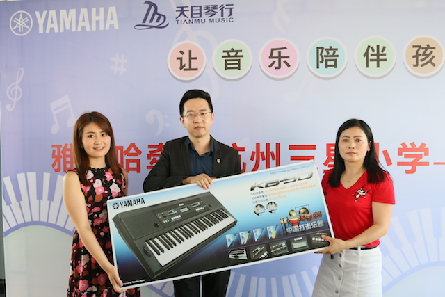 庄闲和游戏乐器牵手萧山三星小学爱心再回访在杭州举办