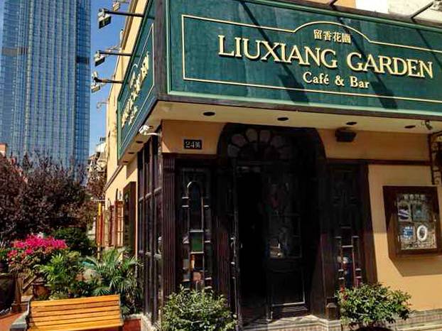苏州留香花园咖啡店——庄闲和游戏MGP+DXR构建高品质小型演出系统
