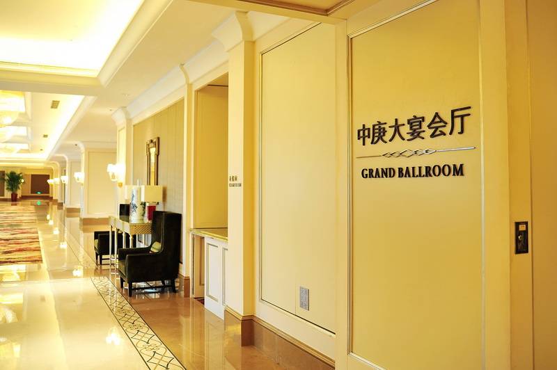 福州中庚喜来登酒店——庄闲和游戏数字系统入驻世界知名酒店