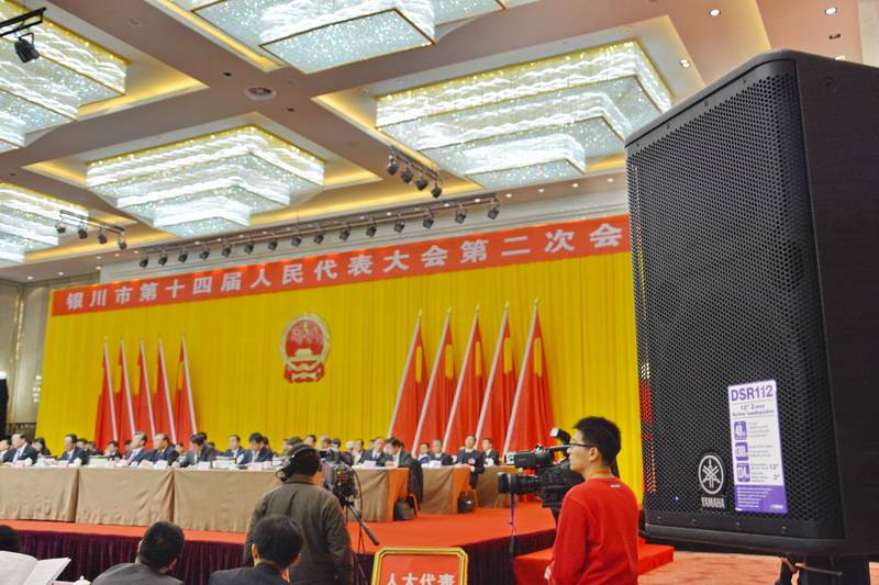 宁夏文化馆——国内重要会议中的庄闲和游戏 DSR 系列有源音箱