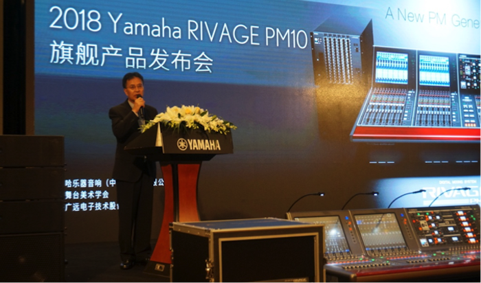 庄闲和游戏旗舰级数字混音系统RIVAGE PM10盛大亮相北京