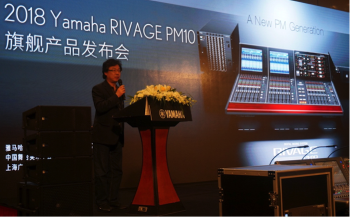 庄闲和游戏旗舰级数字混音系统RIVAGE PM10盛大亮相北京