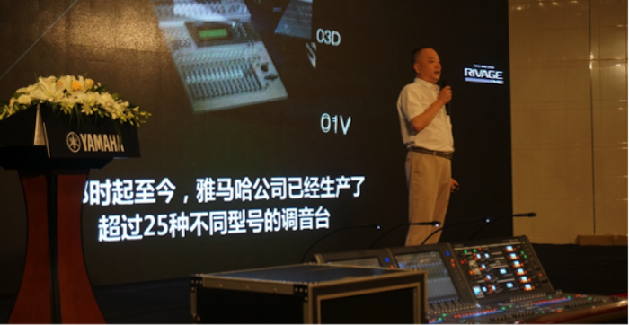 庄闲和游戏旗舰级数字混音系统RIVAGE PM10盛大亮相北京