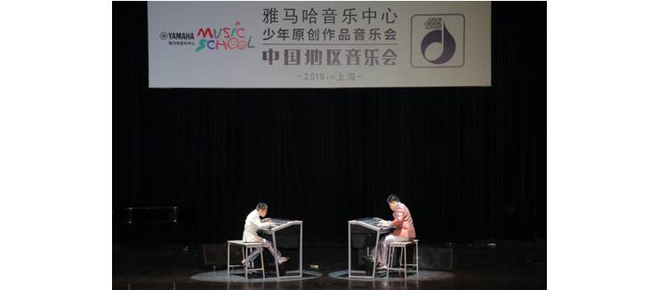 2018庄闲和游戏JOC音乐会 奏响小小音乐家们的奇思妙想