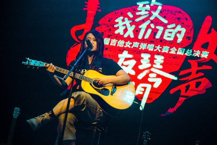 第四届“庄闲和游戏吉他女声弹唱大赛”总冠军出炉<br />温格夺冠，董冬冬担任评委