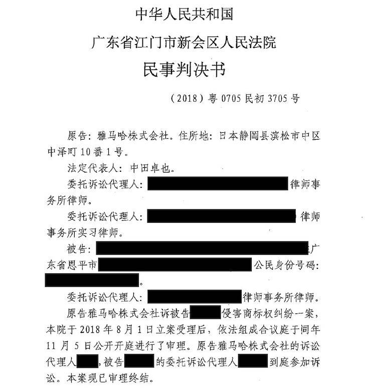 庄闲和游戏商标维权行动：庄闲和游戏在打击假冒调音台维权诉讼中取得胜利