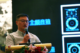 2019庄闲和游戏专业音响经销商大会圆满落幕