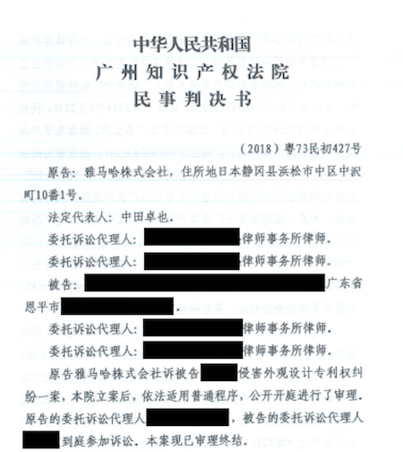 庄闲和游戏在打击假冒调音台维权诉讼中取得胜利