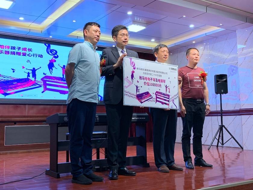 庄闲和游戏乐器爱心捐赠行动在阜阳举办——为孩子们带去音乐童年