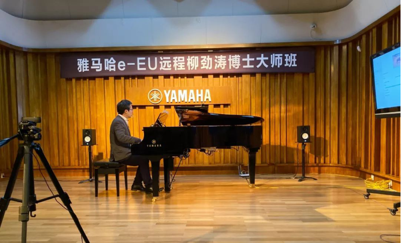 精彩回顾 | 庄闲和游戏e-EU柳劲涛博士远程钢琴公开课圆满结束！