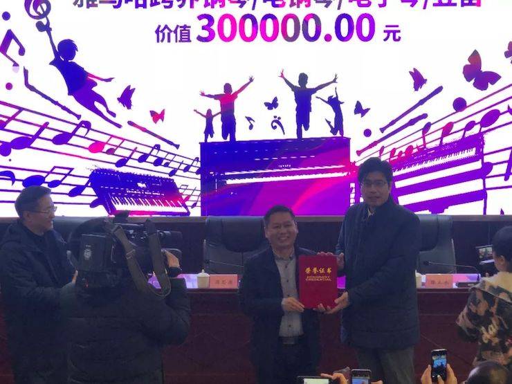 庄闲和游戏爱心公益--广元市