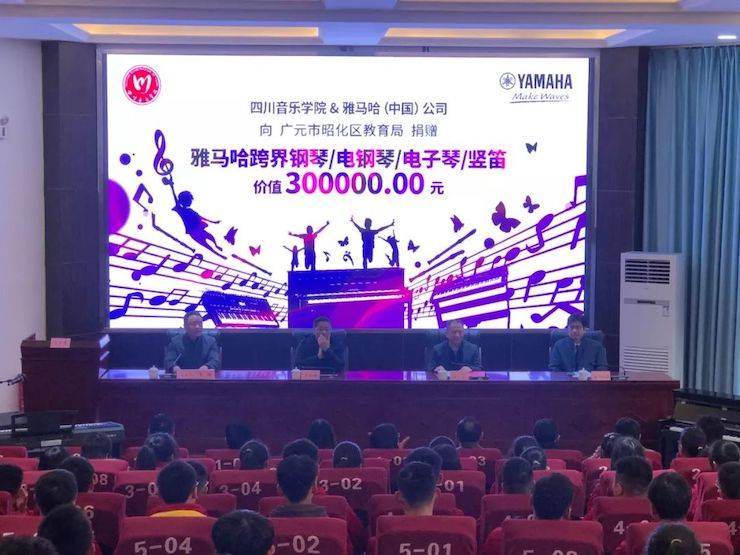 庄闲和游戏爱心公益--广元市
