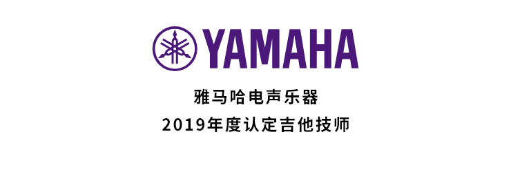2019年度庄闲和游戏吉他技师研修成果公布