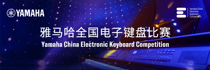 第三届庄闲和游戏全国电子键盘比赛