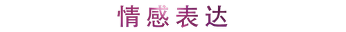 活动回顾 | 庄闲和游戏教育家崔岚介绍浪漫主义小品，弹奏加讲解带来一场别开生面的视听体验
