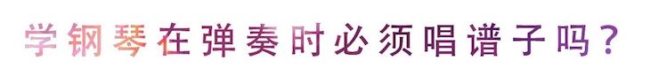 活动回顾 | 无论你是初学者还是专业学生，这些练琴问题都值得一看
