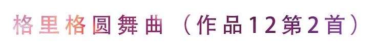 活动回顾 | 无论你是初学者还是专业学生，这些练琴问题都值得一看