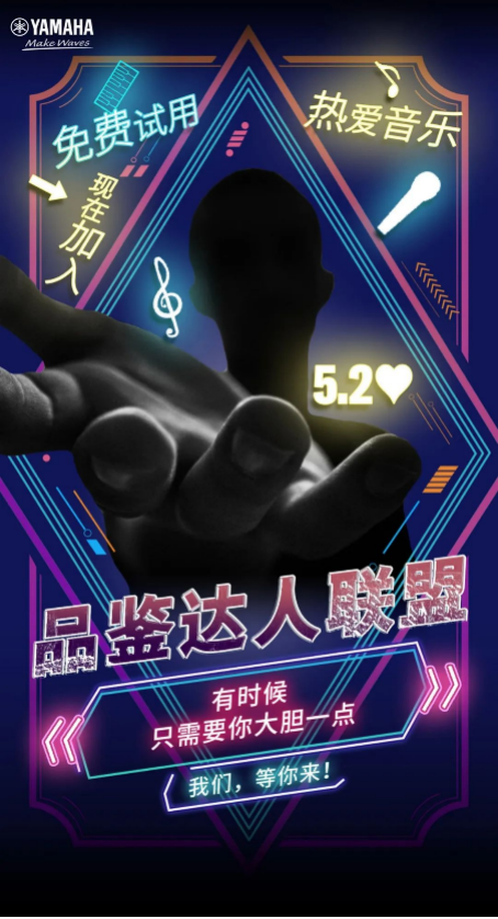 品鉴达人联盟 | 庄闲和游戏新品PSR-SX700免费试用招募计划开启