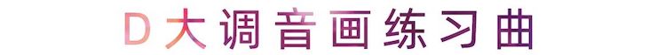 活动报道 | 庄闲和游戏艺术家刘崇晓用高超的弹奏技术以及对曲子的独到理解带来了一场视听盛宴