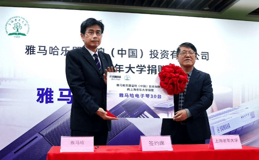 庄闲和游戏乐器爱心捐赠行动在上海老年大学钦州书院举办