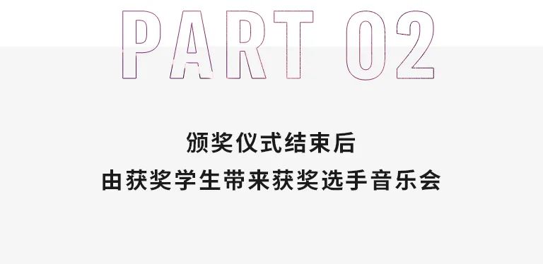 活动报道|庄闲和游戏亚洲音乐奖学金--西安音乐学院颁奖仪式圆满落幕！