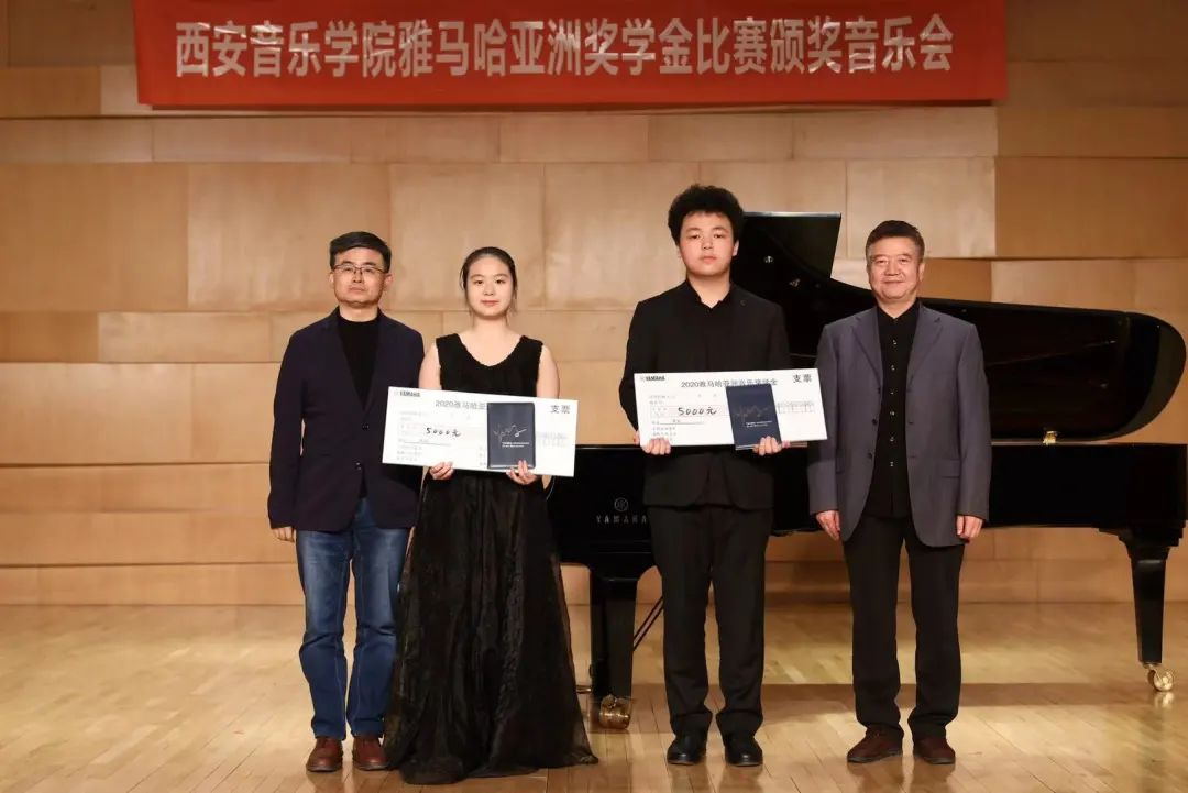 活动报道|庄闲和游戏亚洲音乐奖学金--西安音乐学院颁奖仪式圆满落幕！