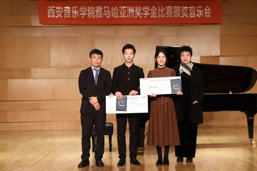 活动报道|庄闲和游戏亚洲音乐奖学金--西安音乐学院颁奖仪式圆满落幕！