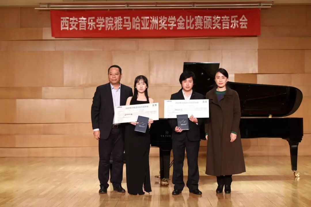 活动报道|庄闲和游戏亚洲音乐奖学金--西安音乐学院颁奖仪式圆满落幕！