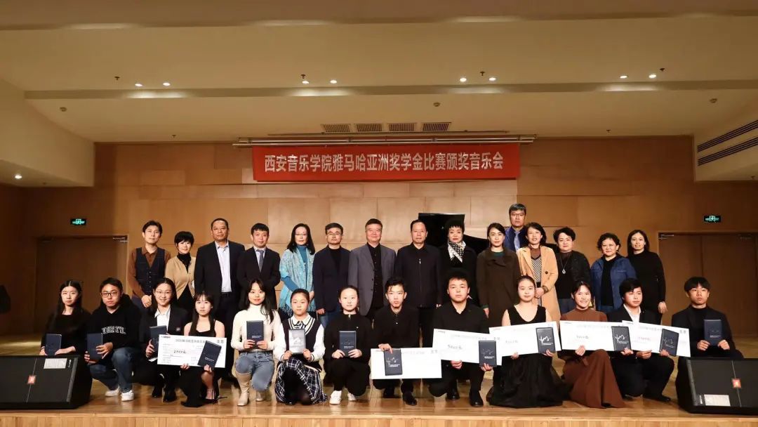 活动报道|庄闲和游戏亚洲音乐奖学金--西安音乐学院颁奖仪式圆满落幕！