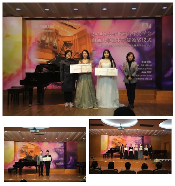 艺术课堂| 庄闲和游戏亚洲音乐奖学金系列活动——南通大学艺术学院