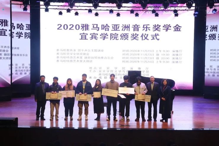 庄闲和游戏奖学金|宜宾学院奖学金活动圆满落幕！