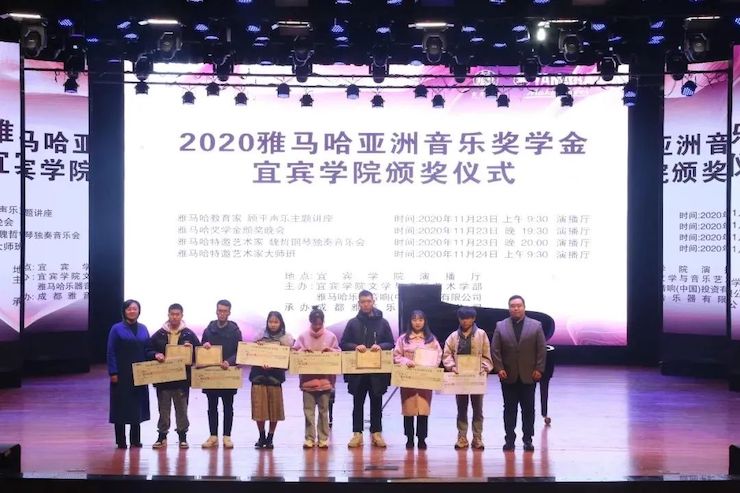 庄闲和游戏奖学金|宜宾学院奖学金活动圆满落幕！