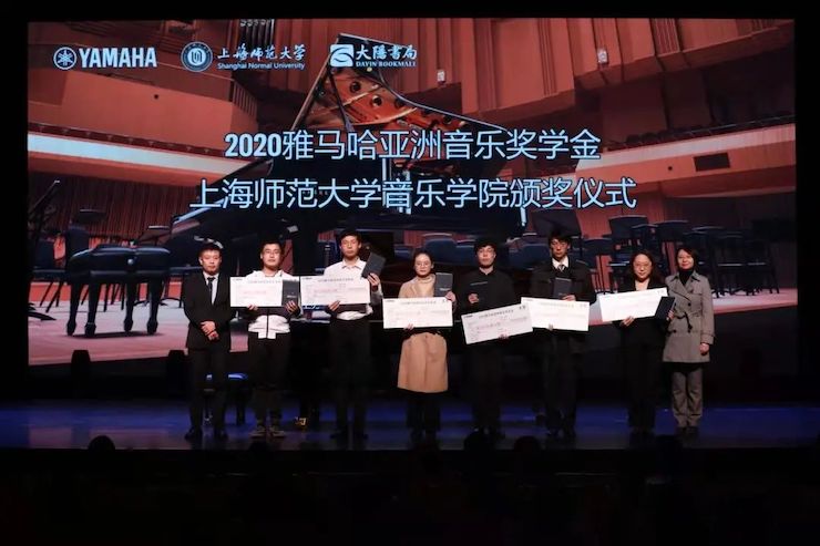 庄闲和游戏奖学金|上海师范大学音乐学院奖学金活动圆满落幕！