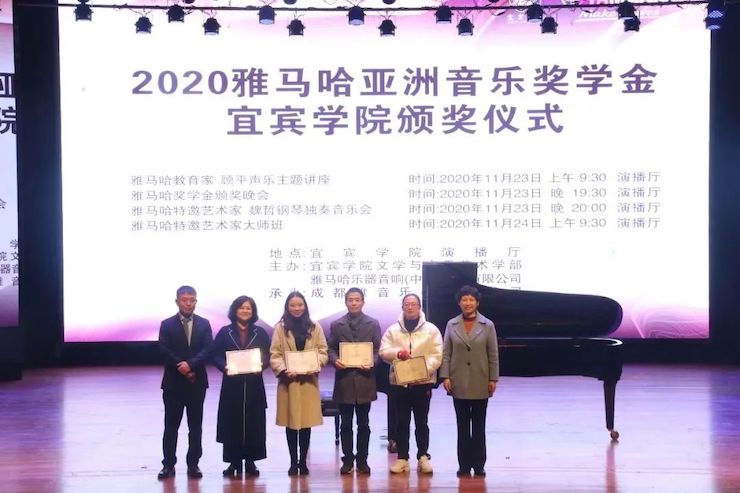 庄闲和游戏奖学金|宜宾学院奖学金活动圆满落幕！