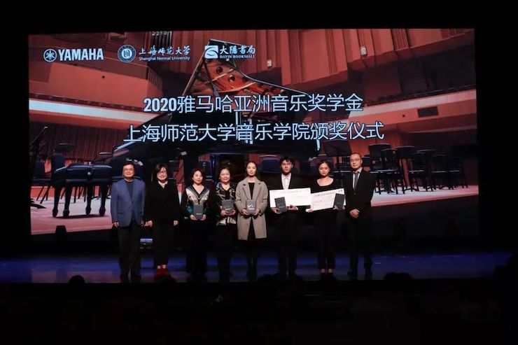 庄闲和游戏奖学金|上海师范大学音乐学院奖学金活动圆满落幕！