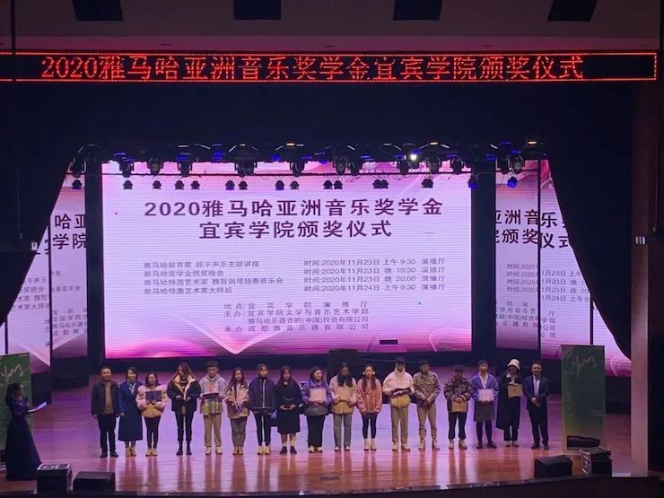 庄闲和游戏奖学金|宜宾学院奖学金活动圆满落幕！