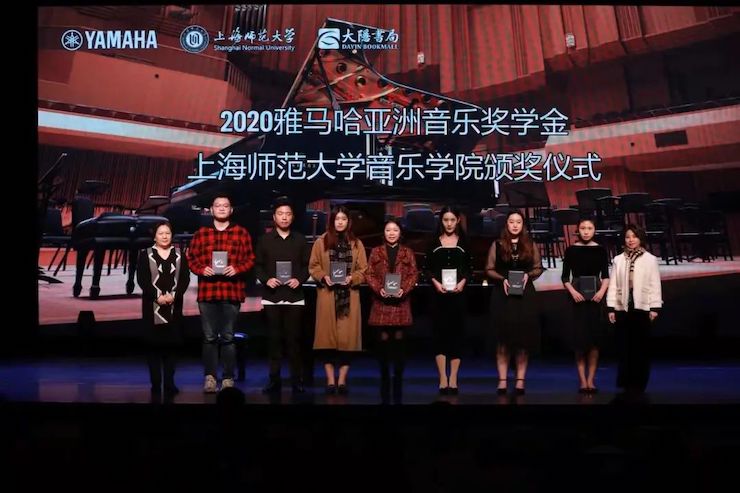 庄闲和游戏奖学金|上海师范大学音乐学院奖学金活动圆满落幕！