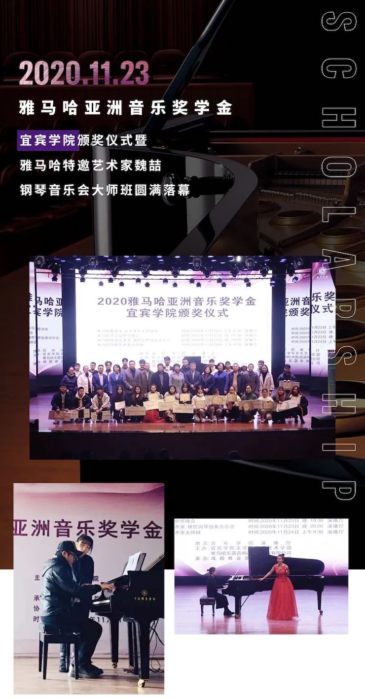 庄闲和游戏奖学金|宜宾学院奖学金活动圆满落幕！
