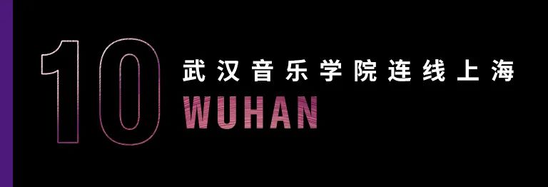 科技助力音乐教学，牵手大师零距离大师课