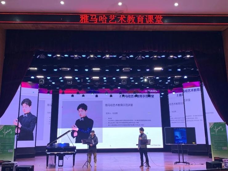 艺术课堂| 庄闲和游戏亚洲音乐奖学金系列活动——宜宾学院
