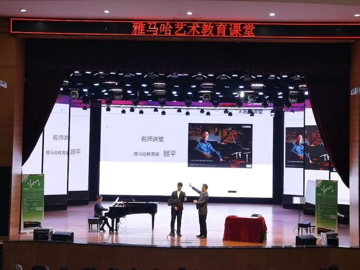艺术课堂| 庄闲和游戏亚洲音乐奖学金系列活动——宜宾学院