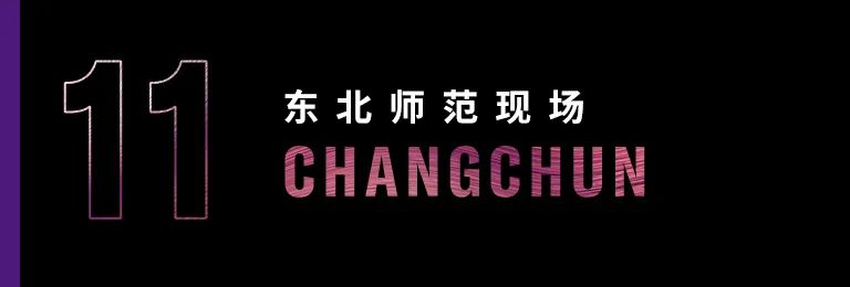 科技助力音乐教学，牵手大师零距离大师课