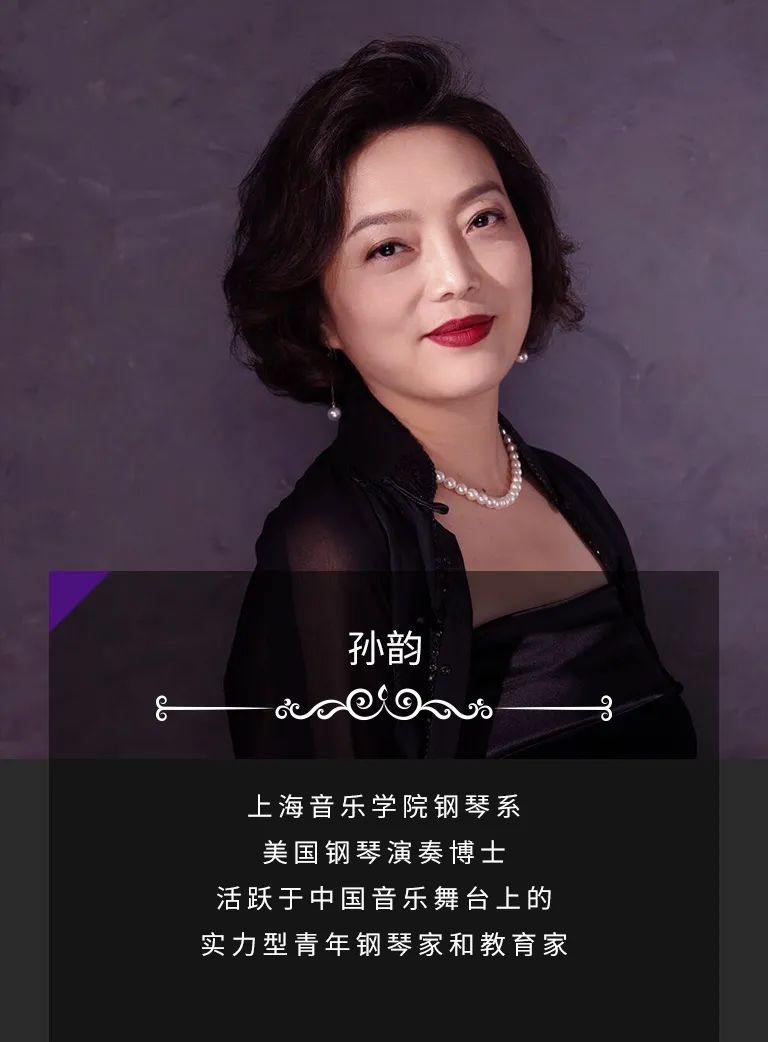 科技助力音乐教学，牵手大师零距离大师课