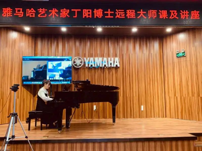 科技助力音乐教学，牵手大师零距离大师课