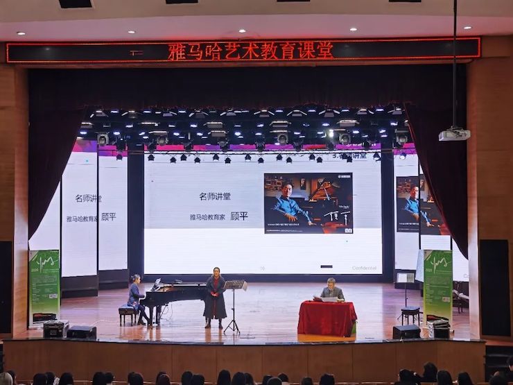 艺术课堂| 庄闲和游戏亚洲音乐奖学金系列活动——宜宾学院
