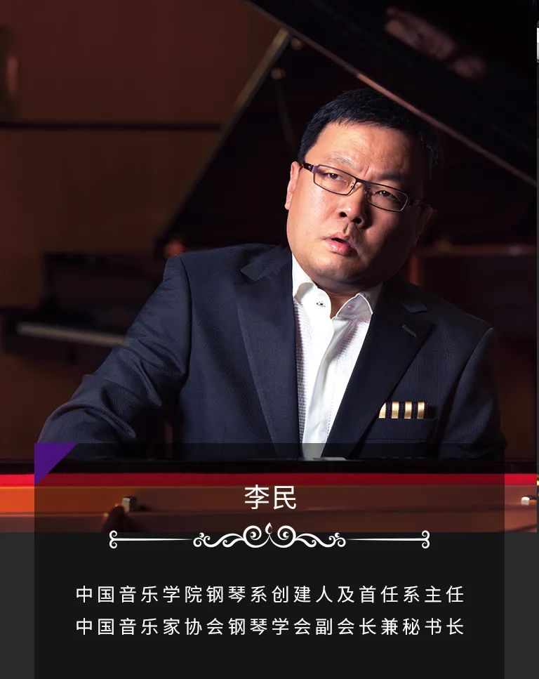 科技助力音乐教学，牵手大师零距离大师课