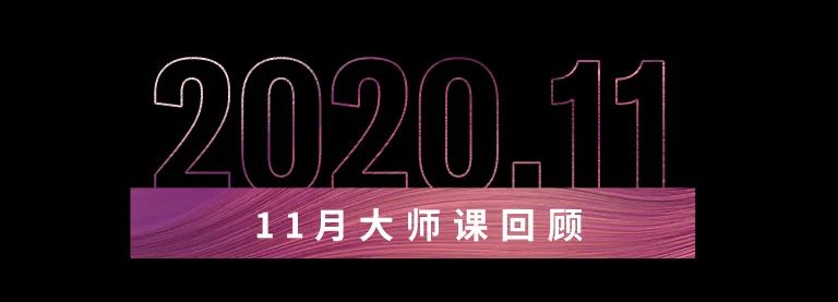 科技助力音乐教学，牵手大师零距离大师课